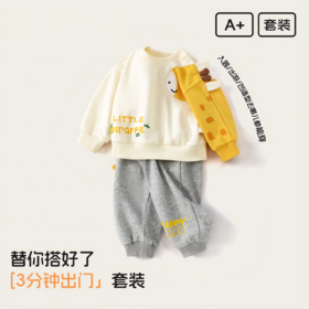 春季新款宝宝卫衣卫裤男女童套头衫柔软舒适春装合集