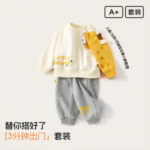 春季新款宝宝卫衣卫裤男女童套头衫柔软舒适春装合集 商品图0