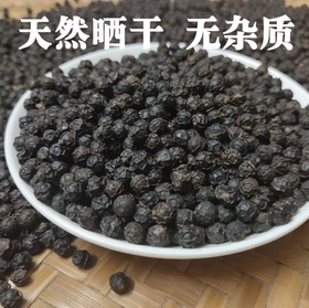 【SF】黑胡椒粒  厨房调味品