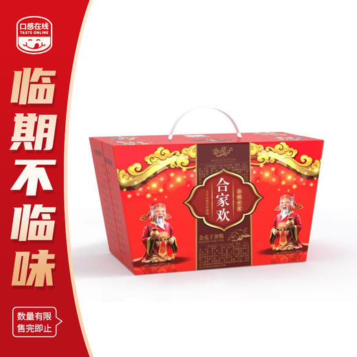 金亮子·合家欢杂粮礼盒3400g （2026年6月8日到期）介意者慎拍 商品图0