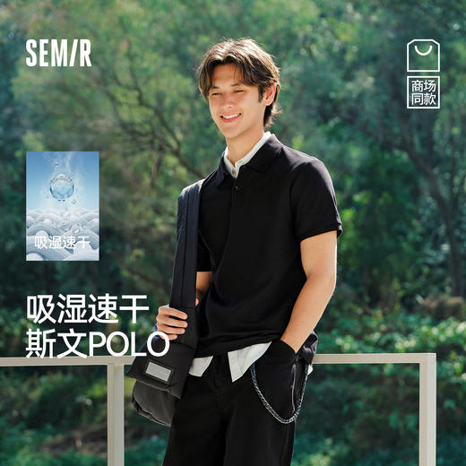 商场同款|森马POLO衫男夏季挺括翻领针织衫2026新款吸湿速干上衣 商品图0