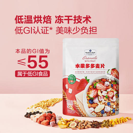 Member's Mark水果多多麦片 1kg 山姆会员店商品非商品原因不支持退款 商品图2