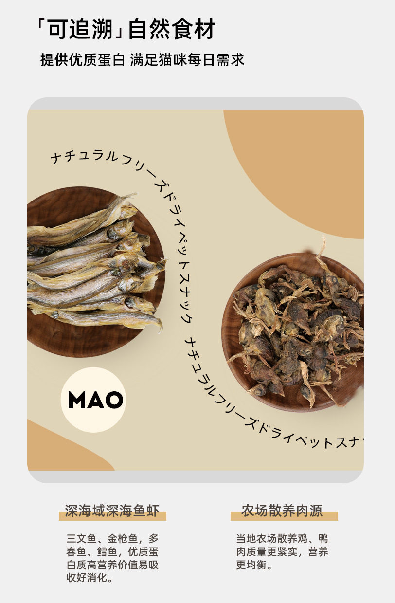 猫宅冻干详情_06.jpg