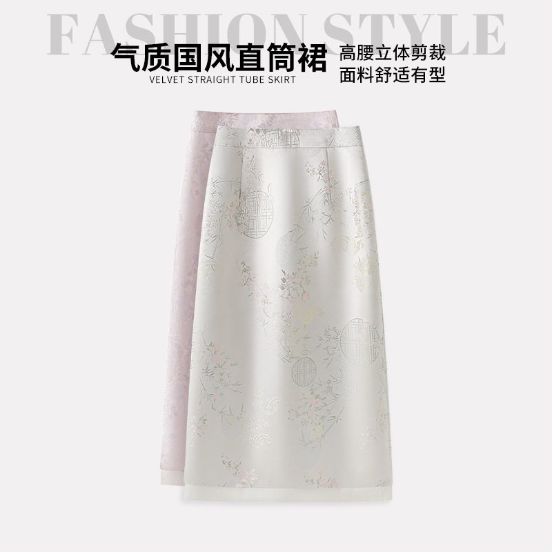 「自」全新升级【铂金会员146/天猫199/差价53】(03208)洛诗琳新中式缎面半身裙女2026新款高腰国风提花直筒A字裙
