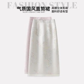 「自」全新升级【铂金会员146/天猫199/差价53】(03208)洛诗琳新中式缎面半身裙女2026新款高腰国风提花直筒A字裙