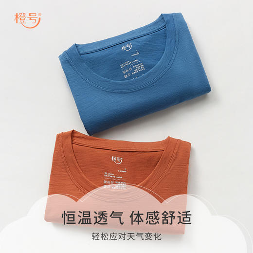 特惠清仓 橙号成人款短袖T恤/长袖薄衫  86%美丽诺羊毛 克重150g/m² 商品图5