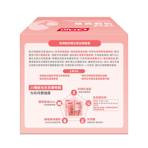 孕妈全营倍护营养 28包（香港直邮/2周左右到货） 商品图1