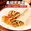 【脾胃心选❗️铁棍山药烙馍春饼】配料只有小麦粉、山药粉、饮用水、植物油、食用盐，无添加其它！健康营养手工卷饼手抓饼煎饼烧烤饼鸡肉卷饼即食早餐0 商品缩略图3