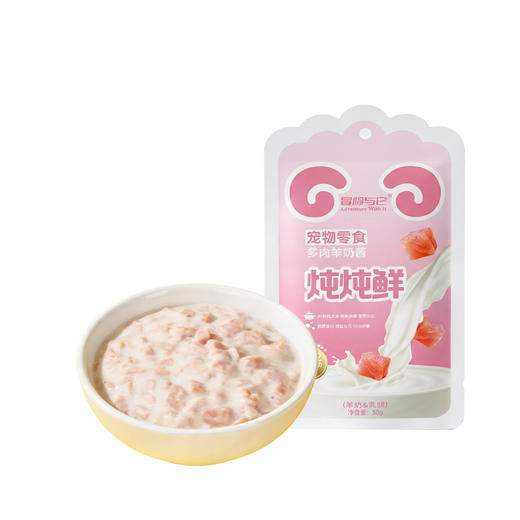冒险与它羊奶肉酱包50g猫咪零食炖炖鲜羊乳鸡肉罐头狗狗零食批发 商品图4