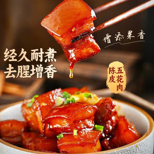 【SF】陈皮  厨房调味品 商品图1