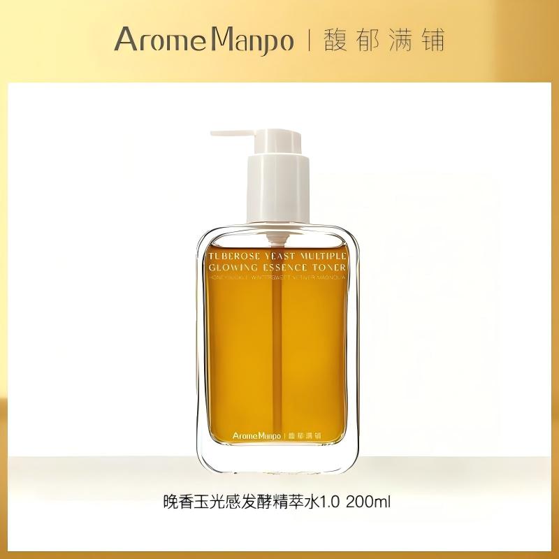 AromeManpo/馥郁满铺 晚香玉光感发酵精萃水1.0（效期28年5月）