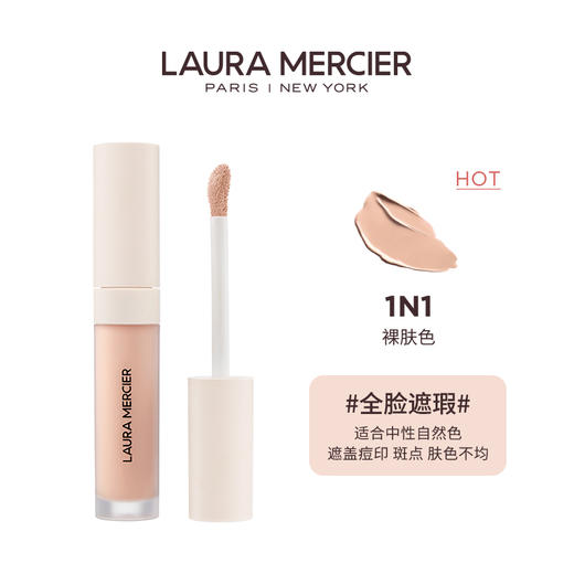 品牌直发 aroseisarose × Laura Mercier光透无瑕底妆礼盒（无瑕润泽气垫粉底液15g+轻透无瑕遮瑕液5.4mL1N1+单色眼影棒晶耀月光1.64g+焕颜清透柔焦蜜粉饼6.5g） 商品图7