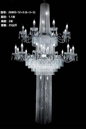 26803-12+8+6+3+3水晶吊灯（运费自理）