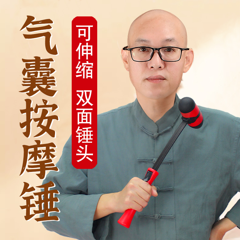 胶囊按摩锤敲打锤背颈椎拍打