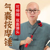 胶囊按摩锤敲打锤背颈椎拍打 商品缩略图0