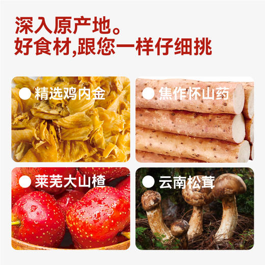 自由肉肉 松茸山楂山药蒸肉粉 50g/袋 蔬果入料食消消 安心蒸肉吃饭香 商品图3