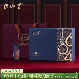 正山堂 弘扬1604红茶礼盒装 特级正山小种茶叶送礼200g