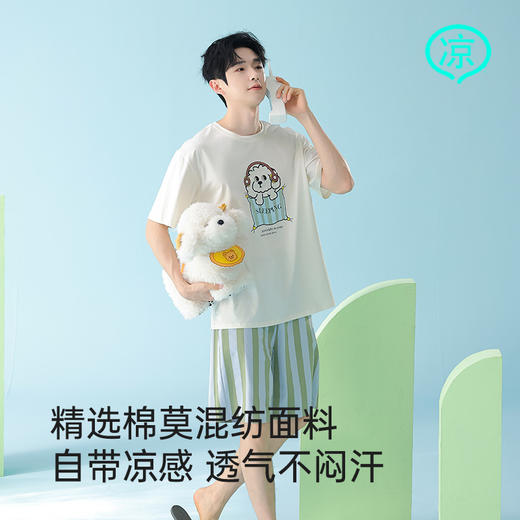 莫代尔舒适睡衣（耳机小狗） 商品图2