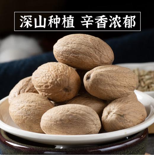 【YC】调味肉蔻 商品图2