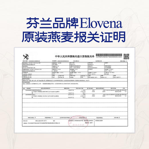 【芬兰原装进口】百年国民级品牌Elovena燕麦 刚切粗粮 富含膳食纤维、β-葡聚糖 更友好的升糖 黄金种植区从田间到成品纯净供应 商品图6