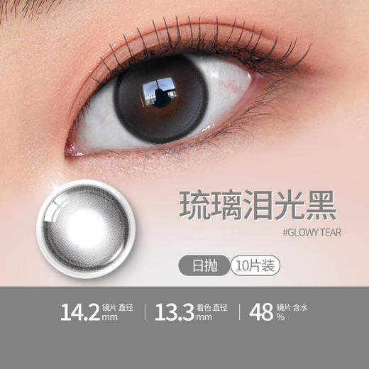 「日抛」韩国OLENS 新品10片装【Glowy Natural ShineBlack Ending Scandi ShineTouch Realish RainBlack】 商品图8