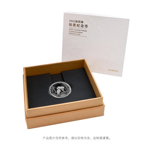 2026版熊猫精制铂币 商品图4