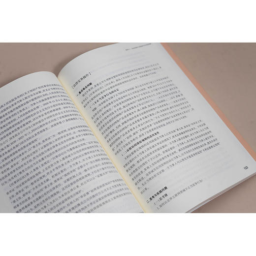 经济法案例实践教程 丛中笑著 法律出版社 商品图1