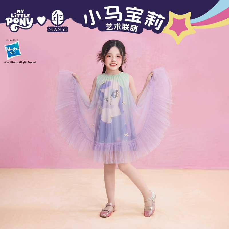 小马宝莉联名年衣童装背心裙女童夏季新款儿童女孩卡通无袖连衣裙