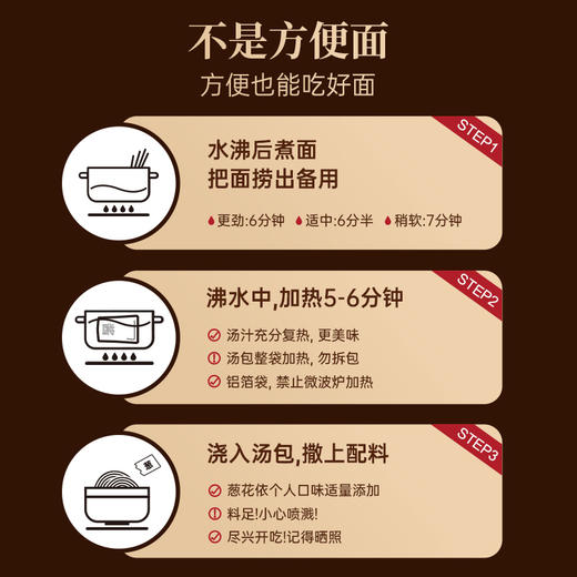 【自营】锋味派番茄牛腩面空心面川香厚切牛腩面 速食方便空心面 商品图3