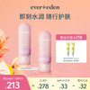 【新品上市】【套组】Evereden安唯伊儿童多维系列多维舒润洁面慕斯100ml（无香/桃子）/多维舒润精华霜50ml（无香/桃子）/多维果萃喷雾75ml 商品缩略图3