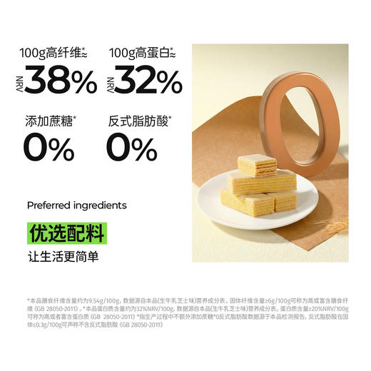 哥本健康乳清全麦威化蛋白棒 多口味 20g*6/盒 商品图1