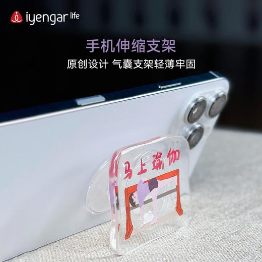 艾扬格 life F1115 手机伸缩支架扣支架瑜伽创意卡通瑜伽元素支撑架隐形折叠推拉桌面追剧懒人神器通用粘贴式手机壳后背贴 商品图0