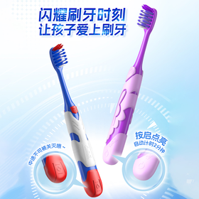 冷酸灵贝乐乐计时发光儿童牙刷