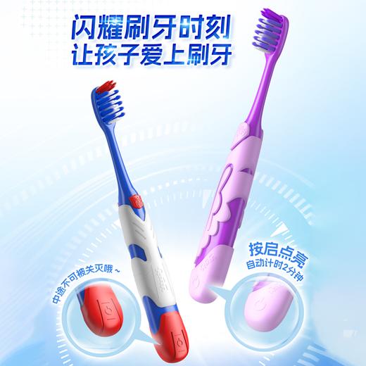 冷酸灵贝乐乐计时发光儿童牙刷 商品图0