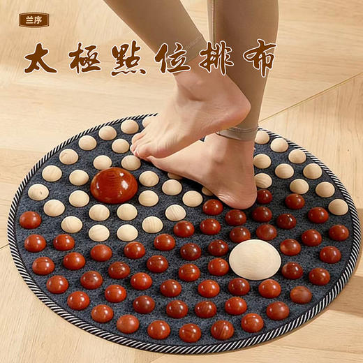 “赠拖鞋1双+荷木两颗+免钉胶1支”兰序 红木足底按摩垫（ 太极款） 商品图0