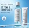 【混油皮控油补水】JTA净颜控油收敛爽肤水250ml 商品缩略图0