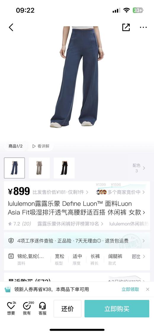 一店d 神裤𝐋𝐮 Define Luon™ 中高腰休闲阔腿裤来 又是被lu狠狠拿捏的一条 它家出了名超好穿的Luon™ 面料 上身自带垂感 外加独有的高腰阔腿版型 显瘦显腿长 商品图2