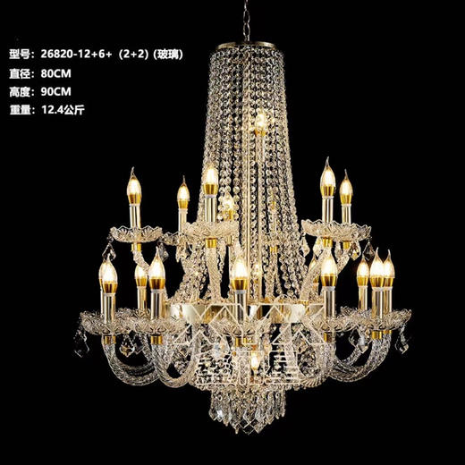 26820-12+5+2+2水晶吊灯（运费自理） 商品图1