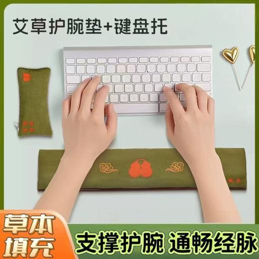【会“按摩”的❗️护腕键盘垫🔥艾草鼠标垫套装】人体工学设计，垫高手腕高度，决明子/赤小豆颗粒感更具流动性，时时摩擦按摩，手枕键盘鼠标垫夏季鼠标垫护腕手托垫L 商品图0