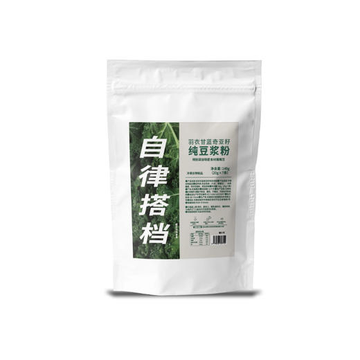【羽衣甘蓝奇亚籽纯豆浆粉】官方正品植物浓缩，轻负担高营养，早餐伴侣随身携带，一口轻盈自然清爽方便袋装代餐冲饮140gQQ 商品图4