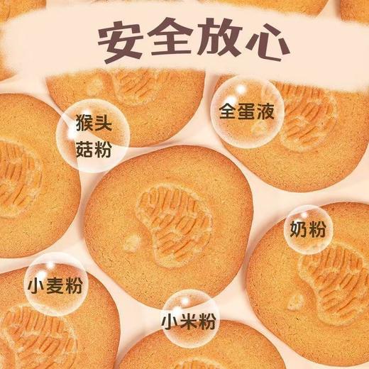 【口感酥脆❗色泽金黄】好吃轻负担，无蔗糖益生元猴头菇小米饼干酥性饼干早餐食品解馋零食整箱。rh 商品图2