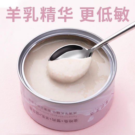尾巴生活元气奶罐猫咪羊奶80g奶糕幼猫孕猫慕斯罐头主食营养补充 商品图3