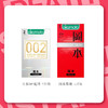 【清仓福利】冈本杜蕾斯杰士邦第六感倍力乐名流避孕套微瑕 商品缩略图13