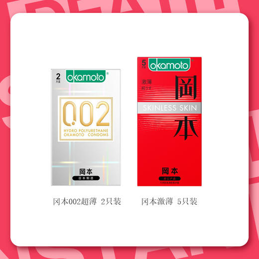 【清仓福利】冈本杜蕾斯杰士邦第六感倍力乐名流避孕套微瑕 商品图13