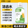 【犬猫通用X洁齿水250ml】爪爪博士猫咪洁齿水狗漱口水可食饮用口腔清洁除口臭克星预防牙结石 商品缩略图0