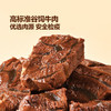 Member's Mark卤汁牛腱(原味卤香)450g 山姆会员店商品非商品原因不支持退款 商品缩略图3