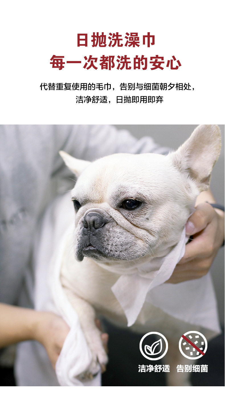 宠物一次性浴巾_08.jpg