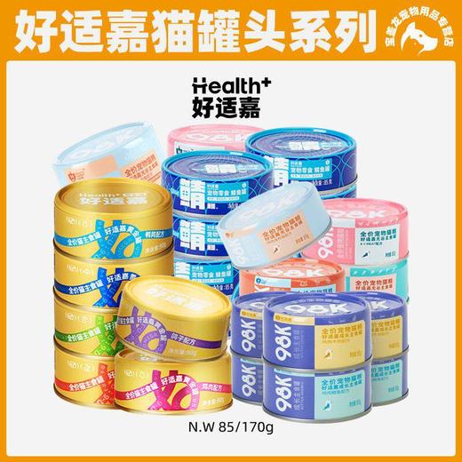 好适嘉主食罐98k罐头猫罐头主食罐湿粮猫零食鲭鱼罐头牛肉粒 商品图0