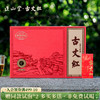 正山堂 古丈红一芽二三叶礼盒 特级正宗湖南骏眉红茶叶送礼长辈150g 商品缩略图0
