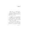 二人之旅/娜日娅 著/浙江大学出版社 商品缩略图1